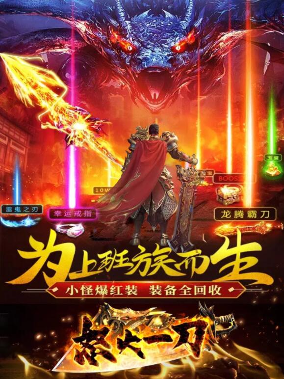 怒火一刀国际版