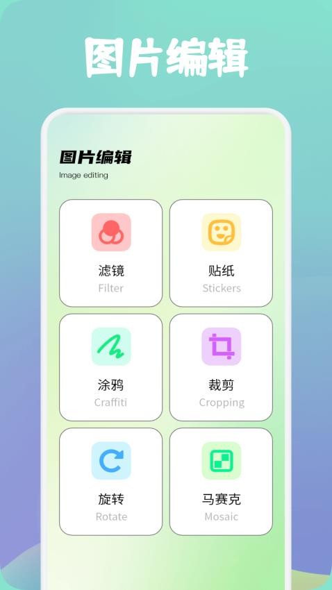 照片美颜修图最新版