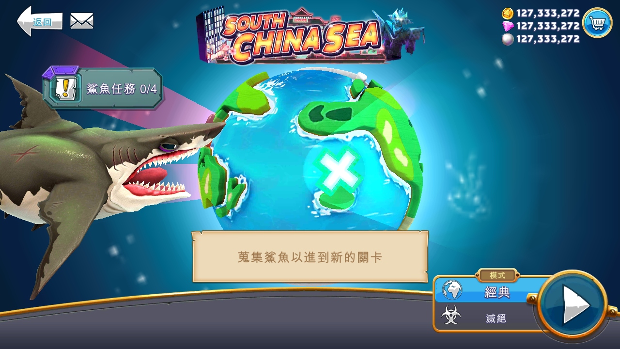 饥饿鲨世界国际服无限金币无限钻石无限珍珠(Hungry Shark) 7.7.1中文版