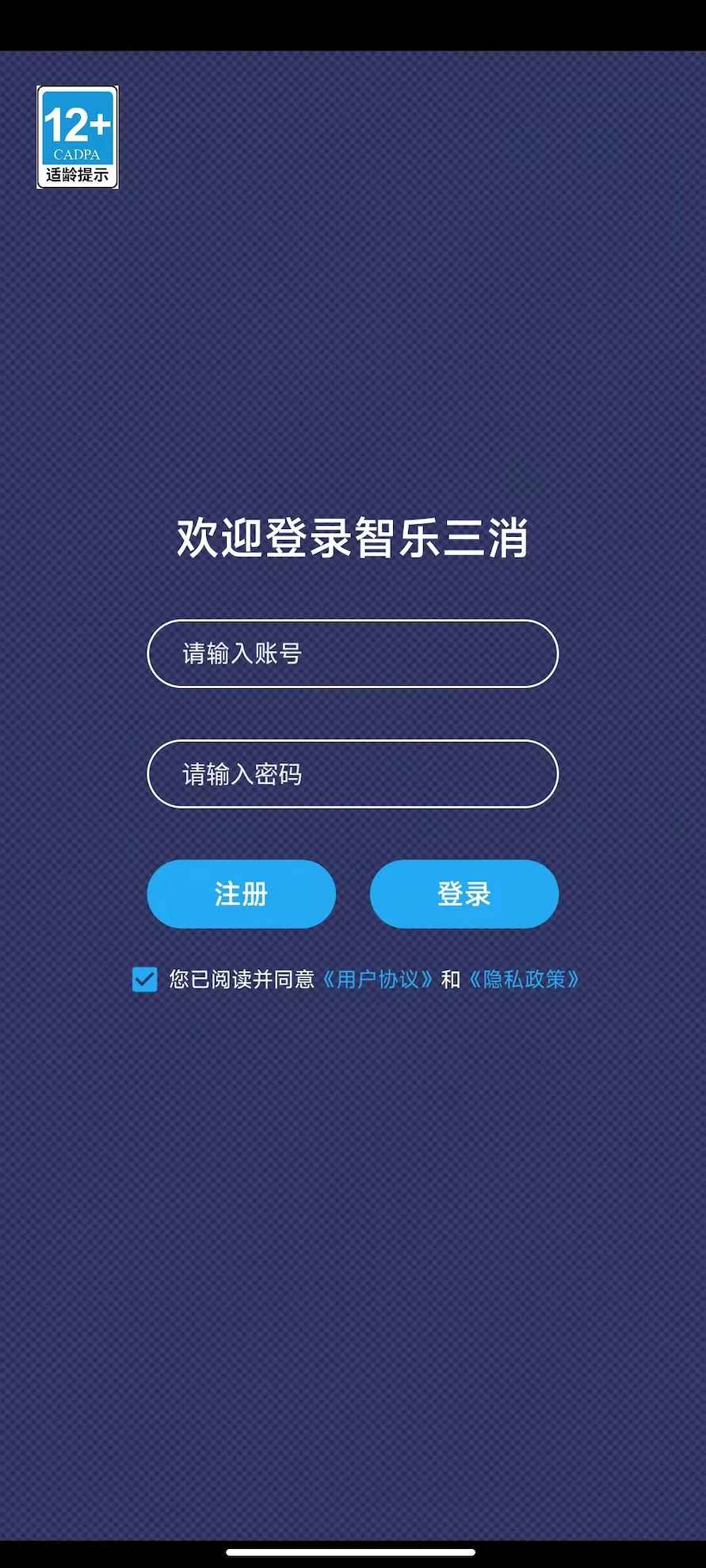 智乐三消最新版 1.0安卓版