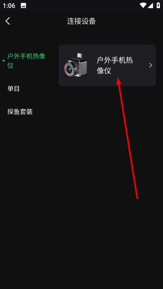 微影户外安卓版 2.7.1官方版