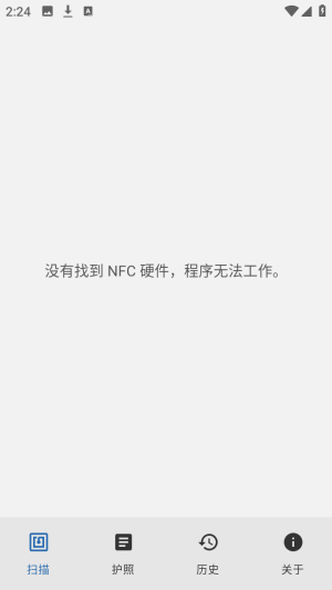 nfcard软件官方版 2.3.150901 最新版