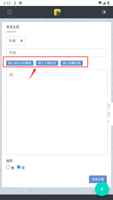 音乐磁场最新版本