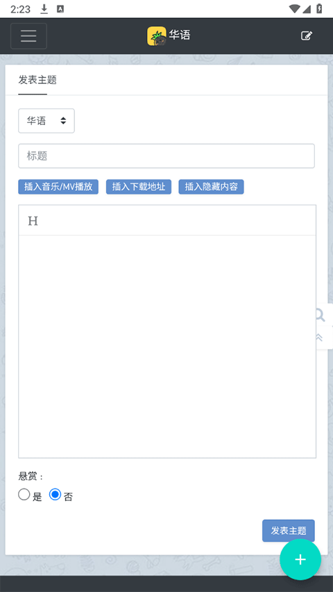 音乐磁场app 1.0.0 安卓版