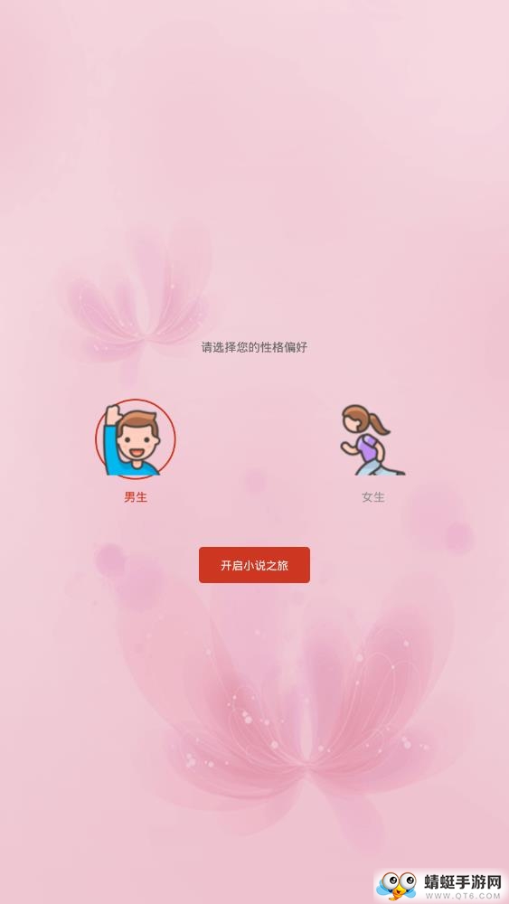 掌上免费追书 1.1最新版