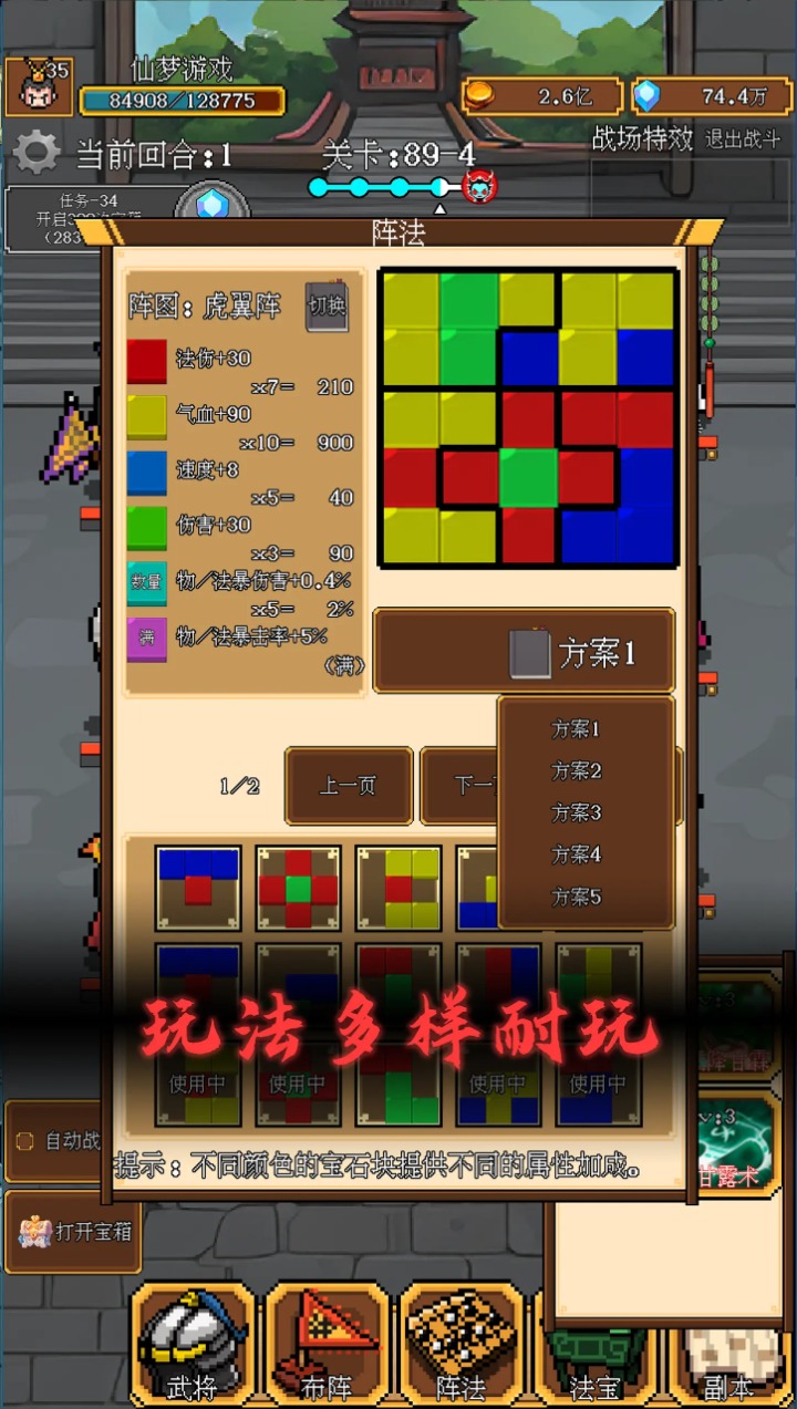 像素三国手游 1.39最新版