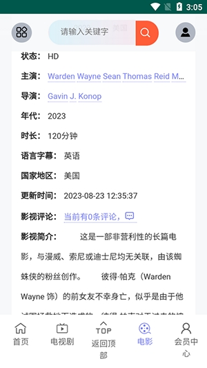 磁力短剧官方正版 2.8.2手机版