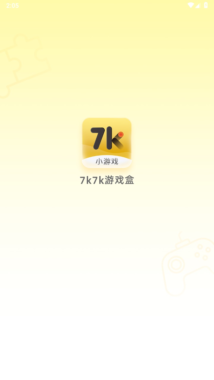 7k7k游戏盒手机版 3.5.2最新版