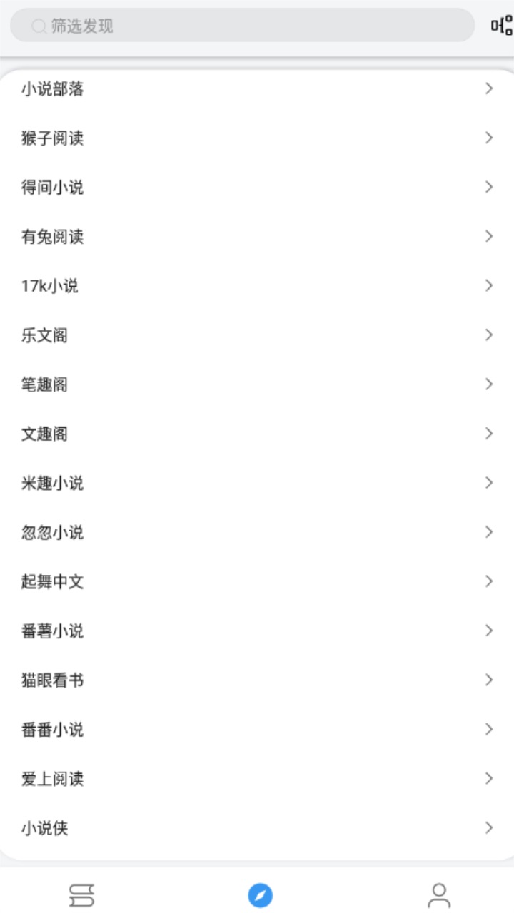 笔下文学阅读软件 1016最新版