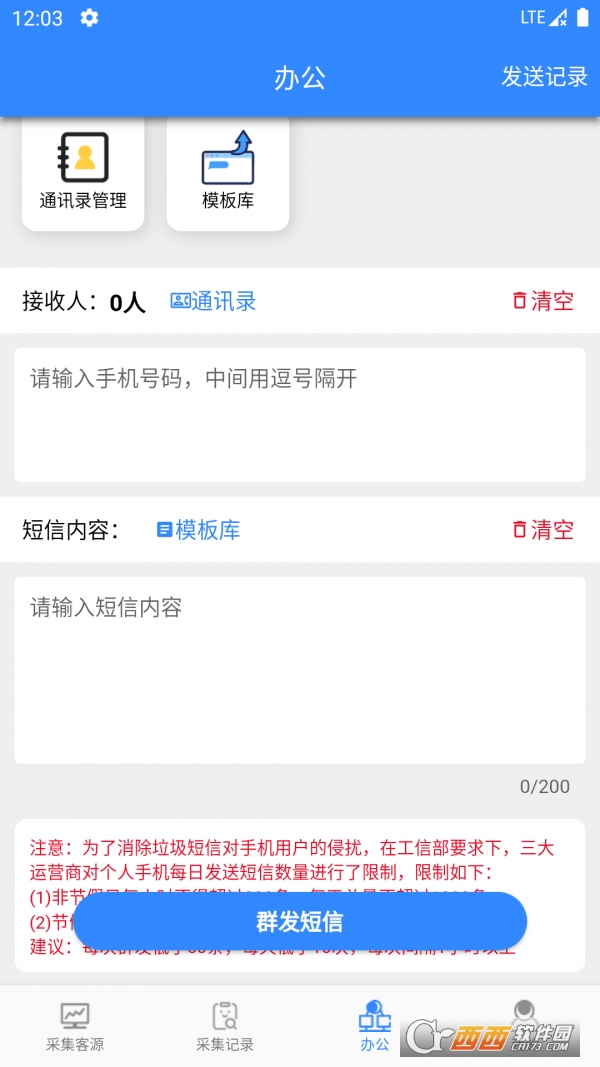 找客源帮手手机版 1.1.9最新版
