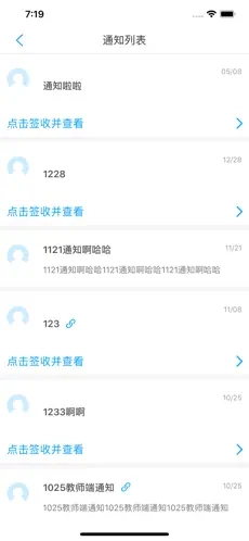 悠学派应用 1.922安卓版