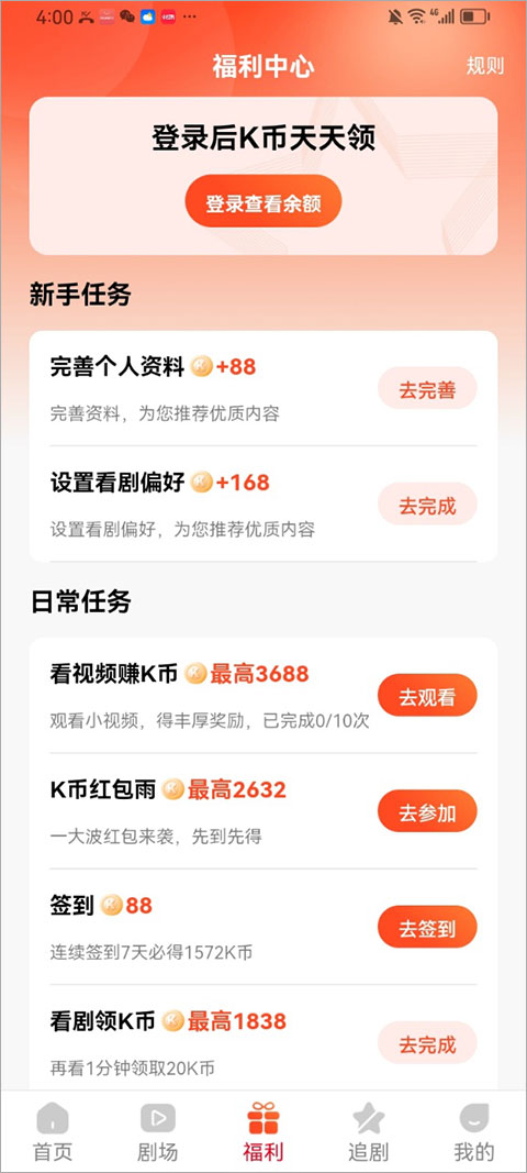 塔奇剧场app 1.4.2 安卓版