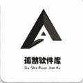 孤煞软件库最新版本 4.4.0安卓版