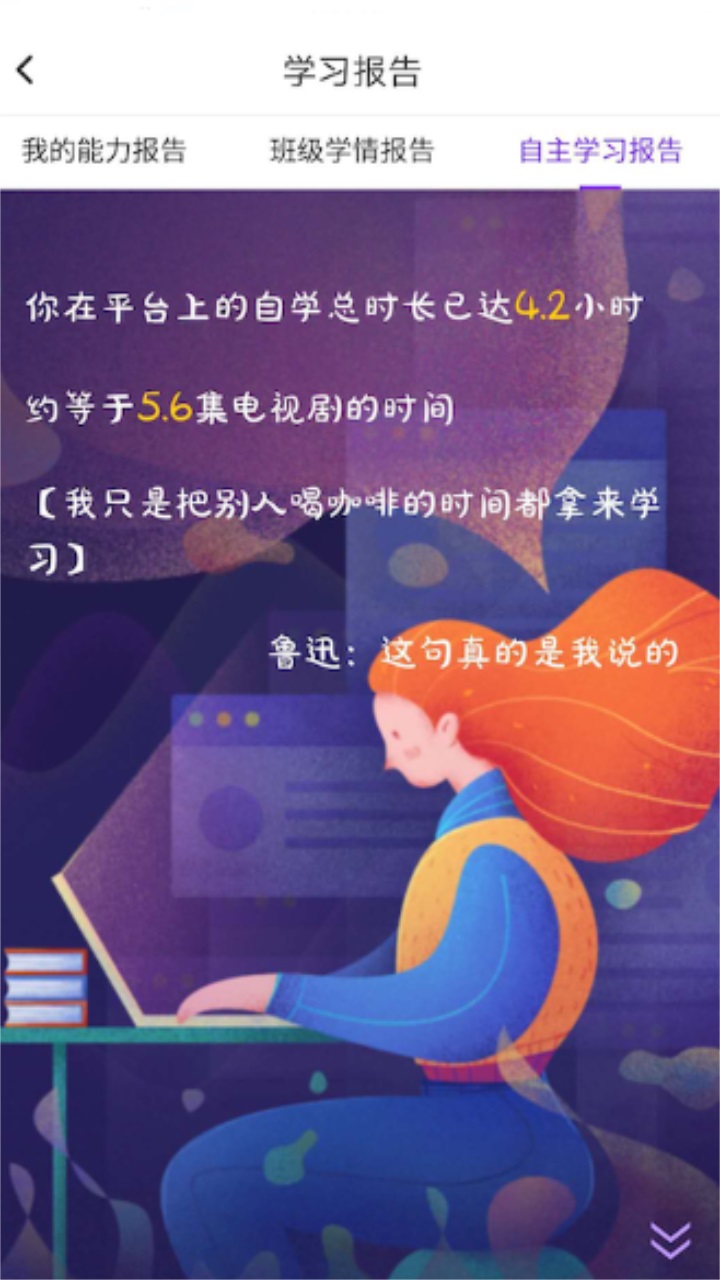 utalk视听实训官方版