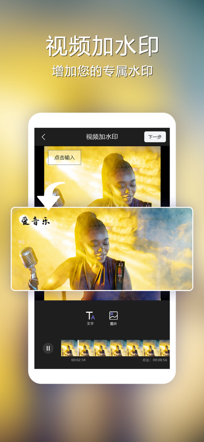 视频去水印照片去水印最新版