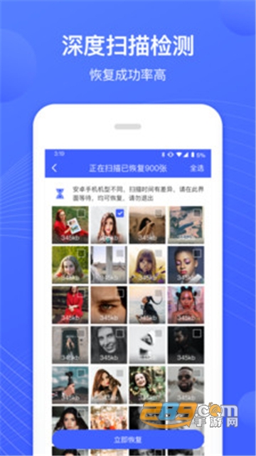 狮子照片恢复专家appv1.1 安卓版