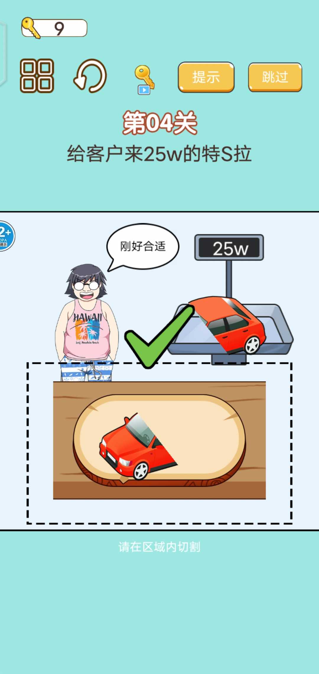 手机放松神器游戏 1.0安卓版