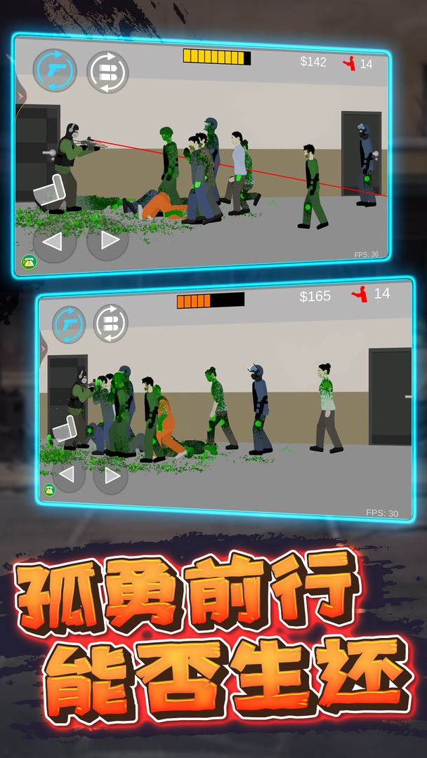 平面僵尸模拟最新版 1.9.8安卓版