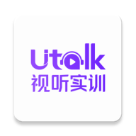 utalk视听实训官方版 2.7.4.0安卓版