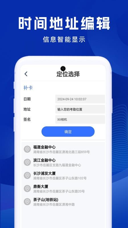 补卡水印相机自定义版