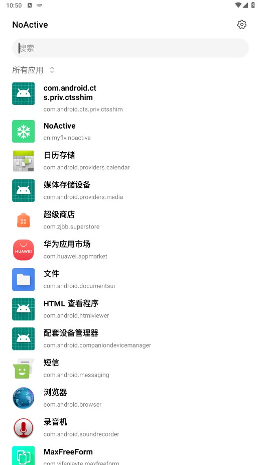 NoActive墓碑 3.2安卓版