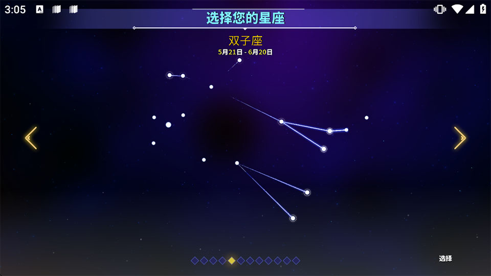 星界战士安卓版 2.1.0中文版