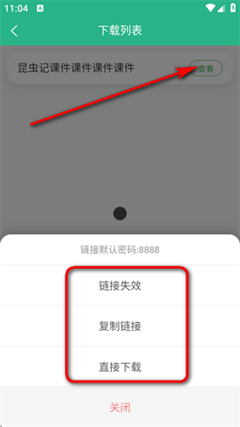 萝卜头文档 第8张图