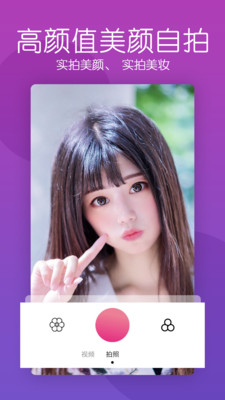 美颜轻相机官方版 1.70230安卓版
