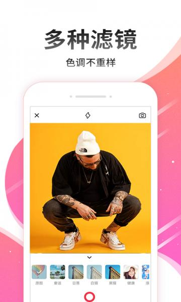 美颜美图自拍相机软件