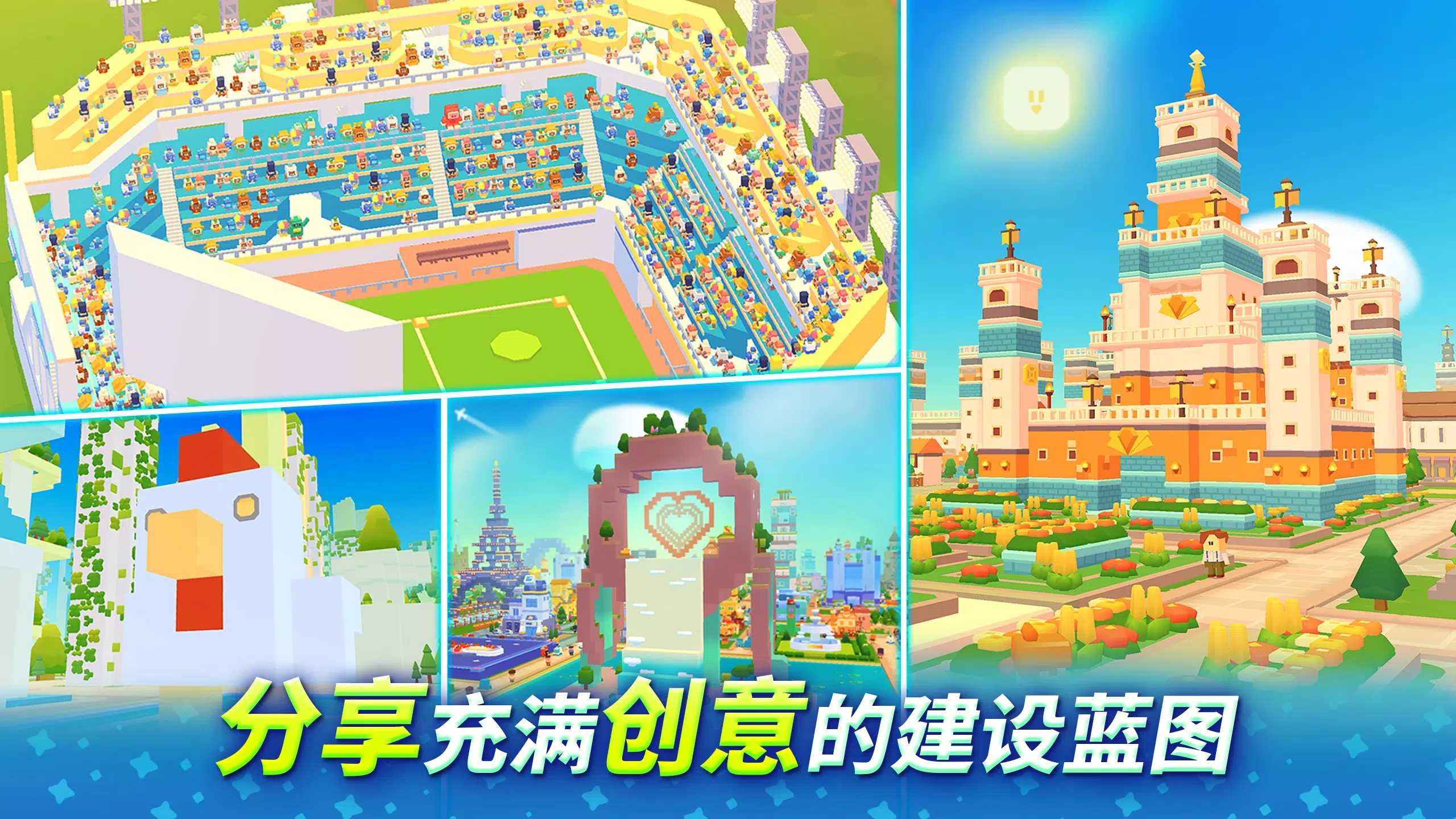 积木大师游戏最新版(BRIXITY) 2.2.02安卓版
