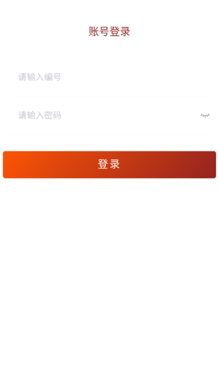 成都云干训官方版 1.01手机版