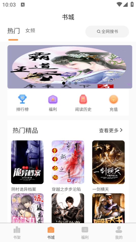 心动小说最新版本 2.2.3手机版