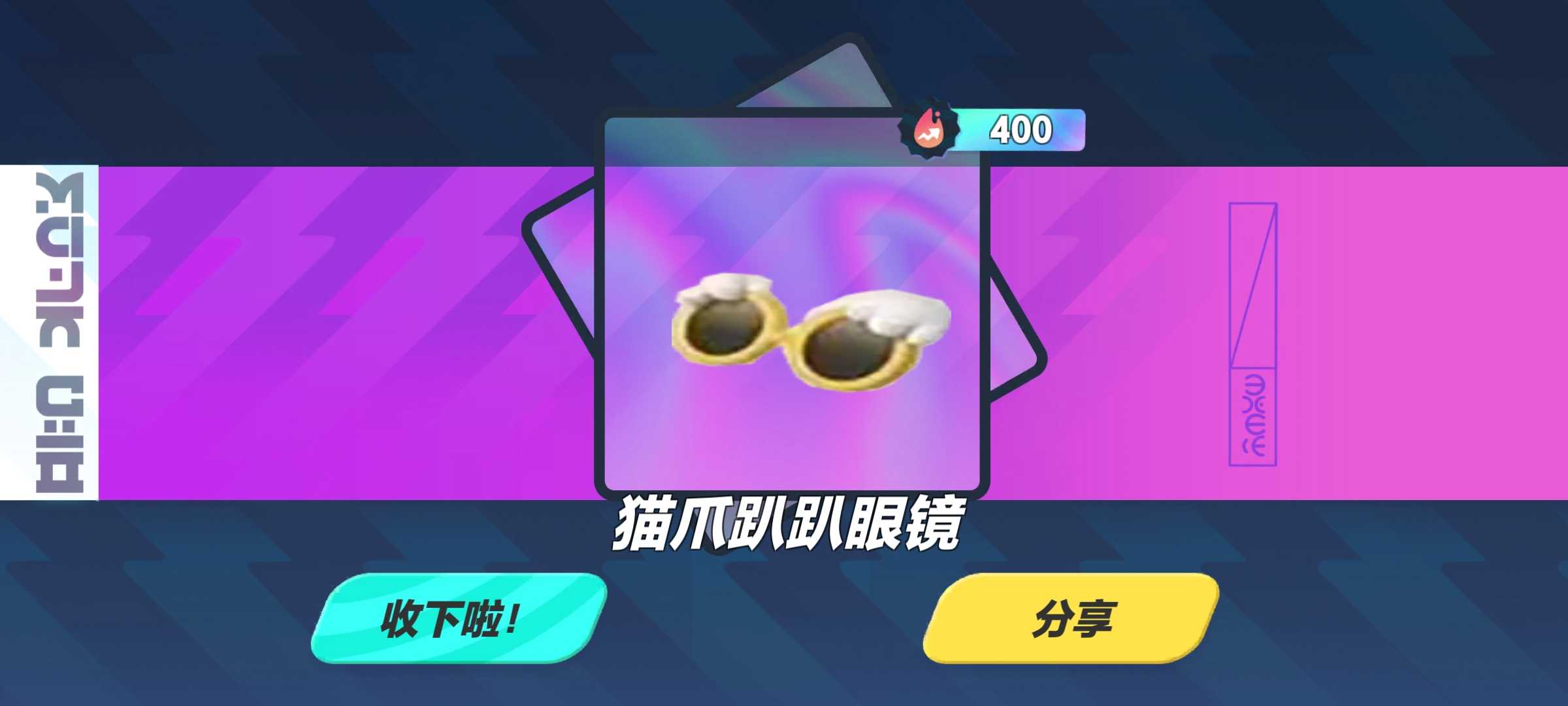 蛋仔派对吾皇猫抽奖模拟器最新版 2.0安卓版