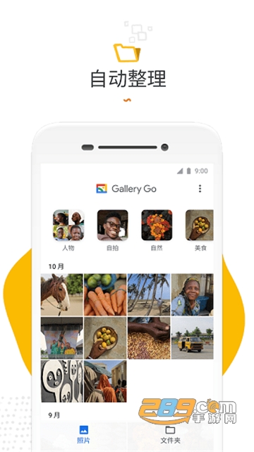 gallerygo谷歌图库精简版下载2022最新版v1.8.4.404382111安卓版