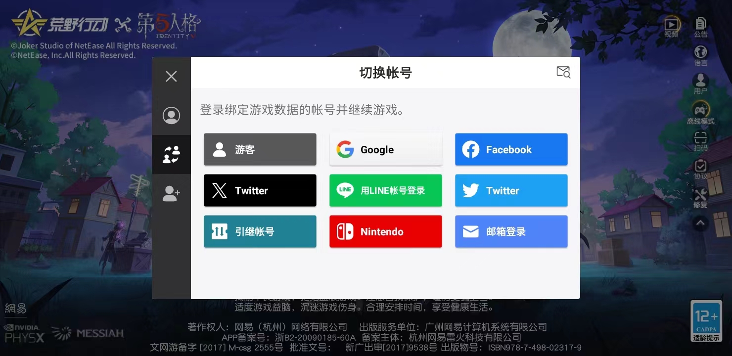 荒野行动国际版手机版(Knives Out) 1.357.650317最新版