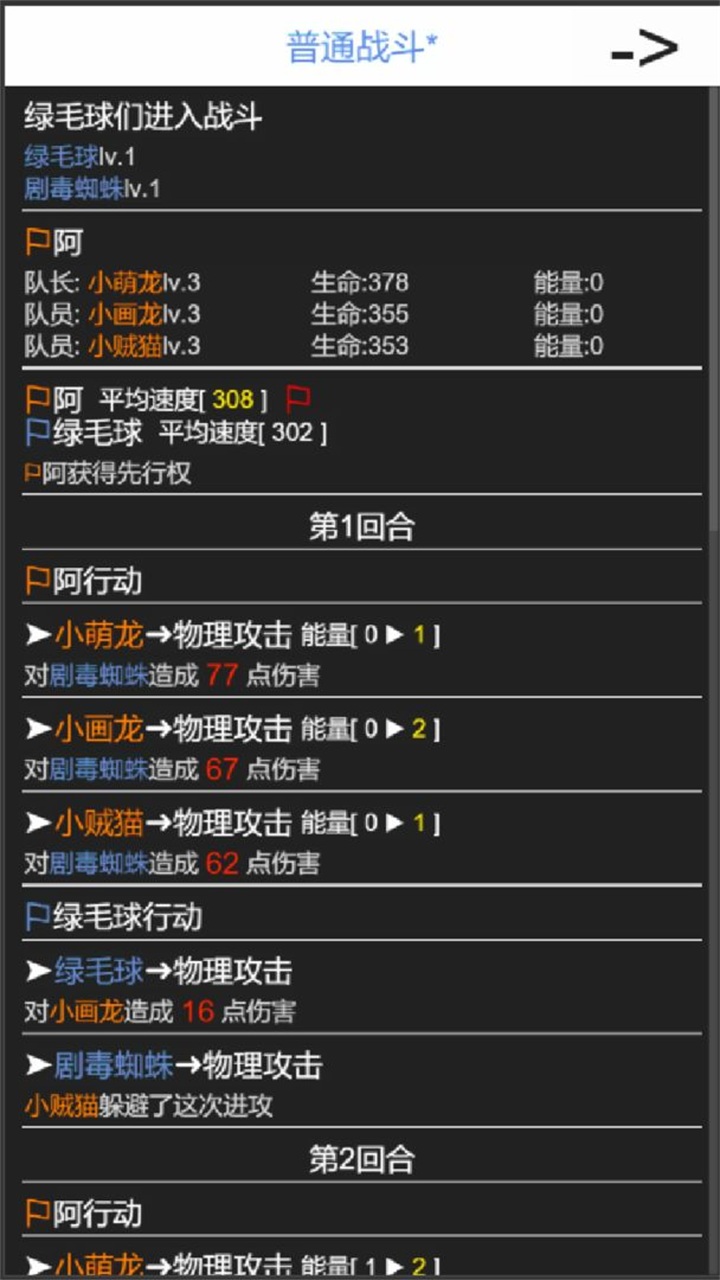 我的精灵手游 1.0安卓版