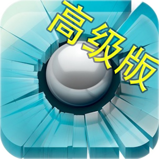 弹珠冲击最新版 4.5.30安卓版