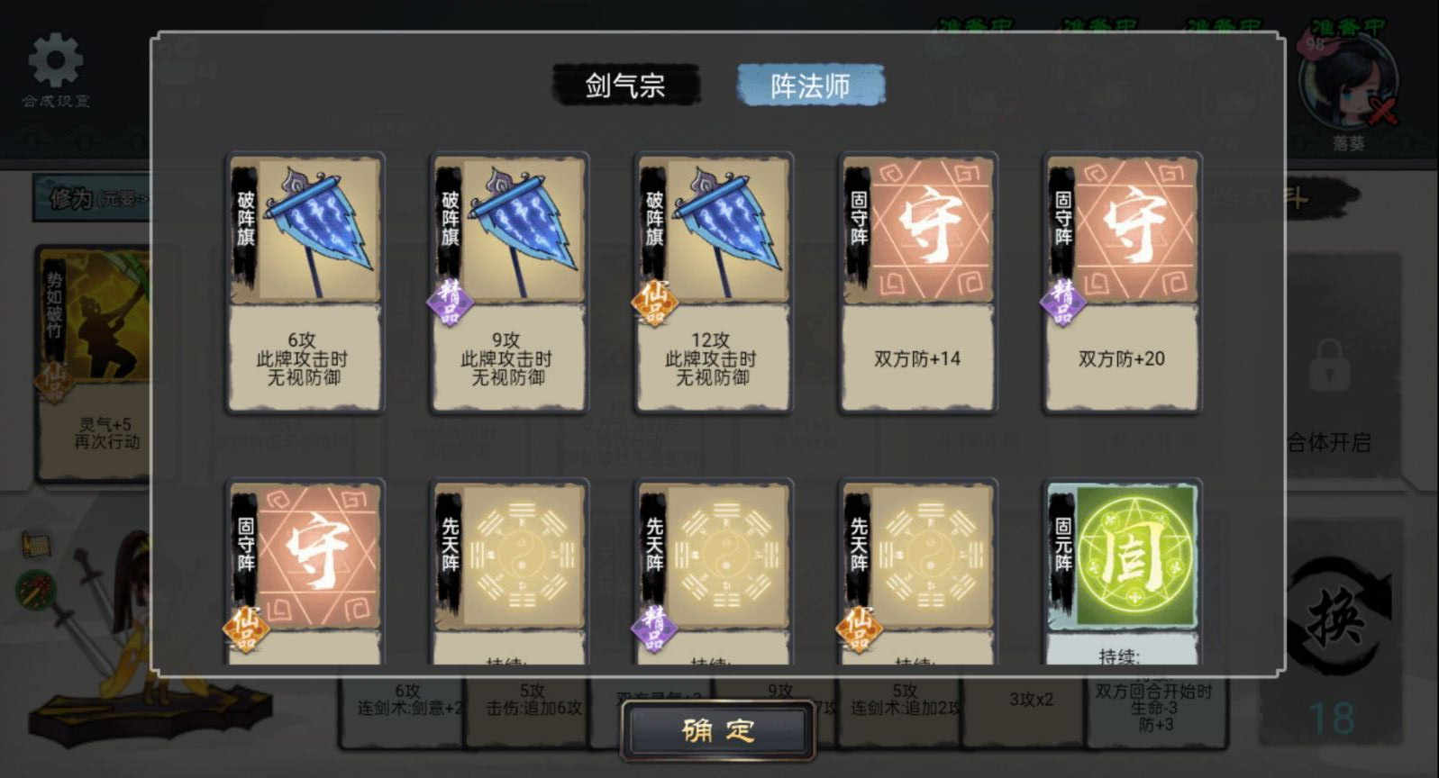 修仙大乱斗安卓版 1.6.4最新版