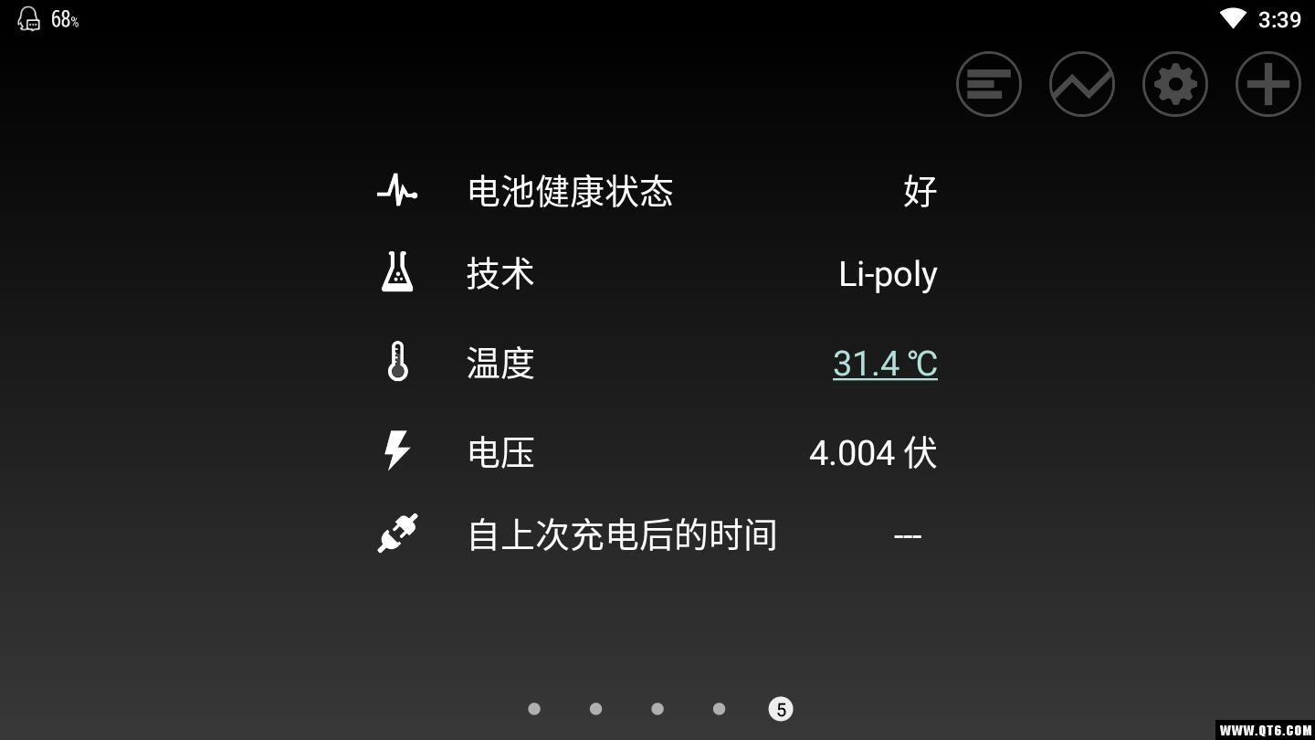 绚丽电量专业版 1.68.18安卓版