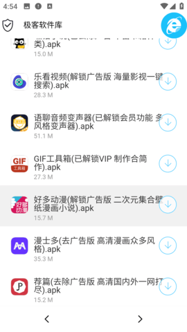 极客软件库破解版最新版本