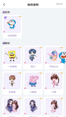 手机桌面宠物app最新版 1.0.0 安卓版