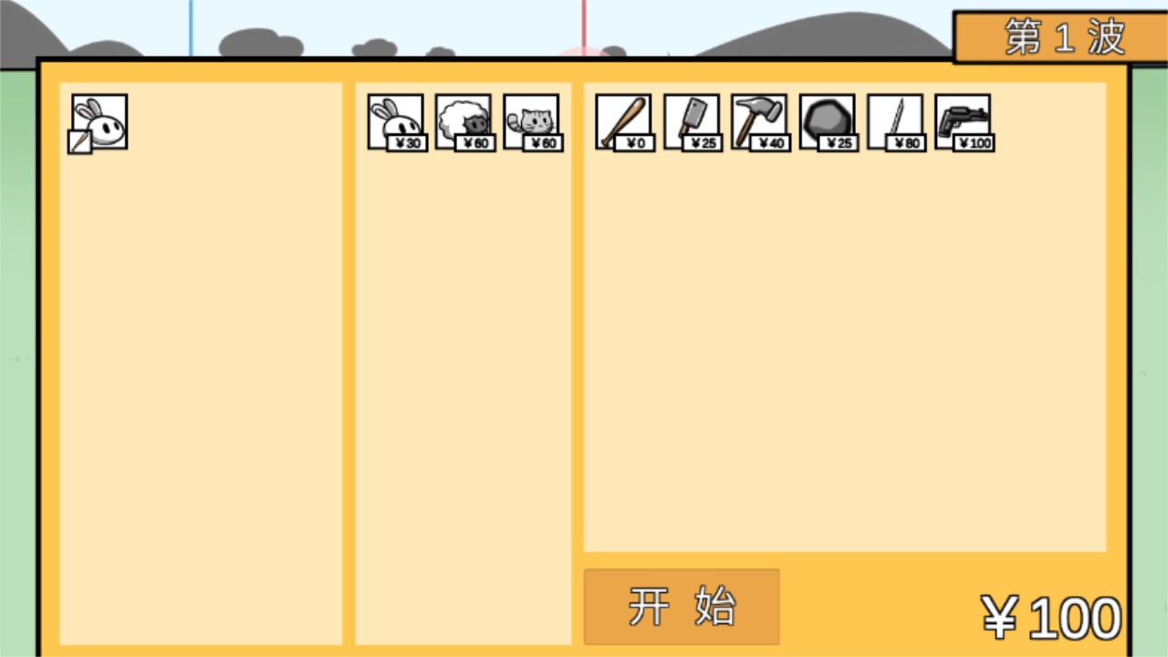 动物农场保卫战最新版(Animal farm defense war) 1.0中文版