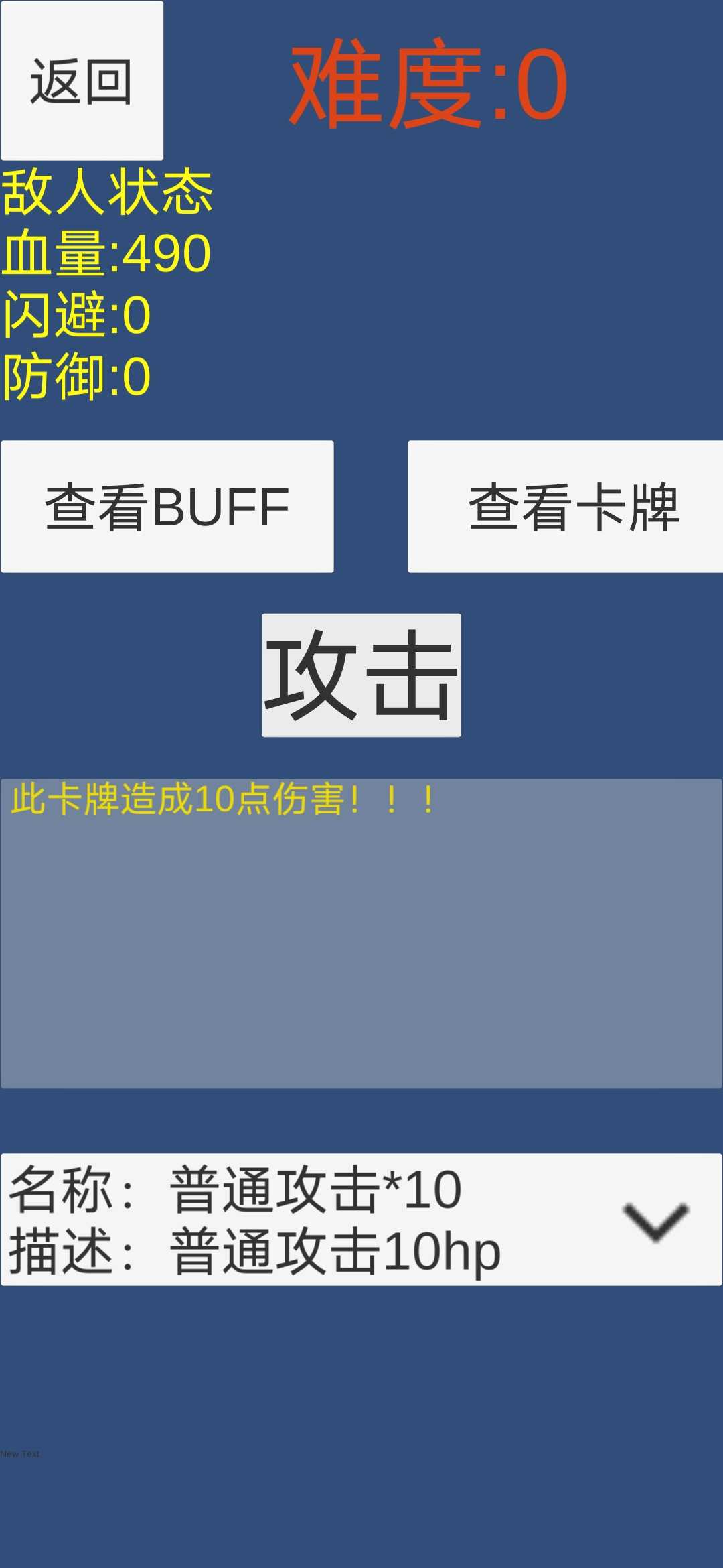 疯狂十连抽 0.8安卓版