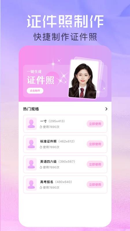 美忆相机官网版