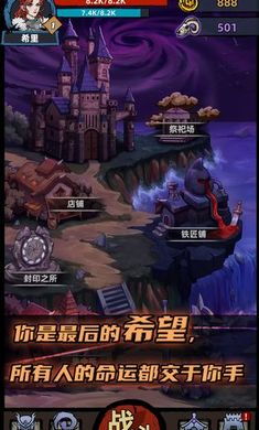 不一样传说无限技能点献祭值