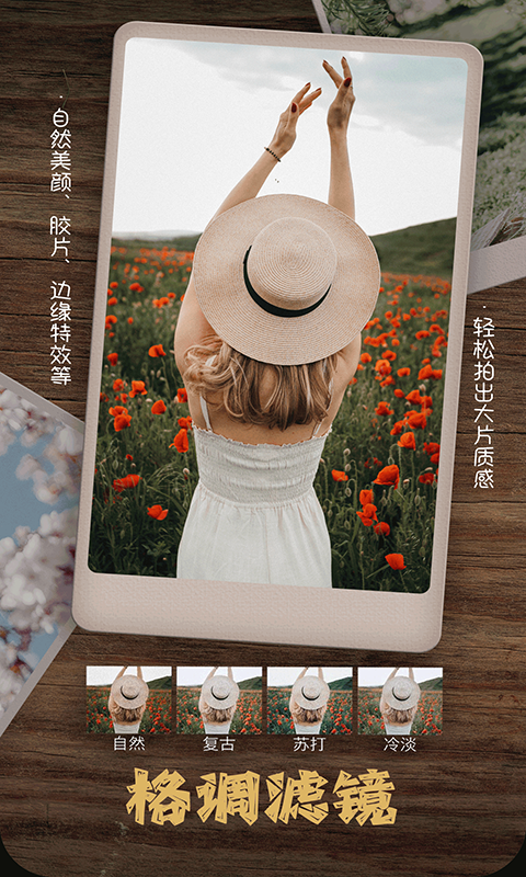美颜美拍相机app
