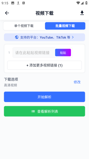 DataTool最新版本 1.2.3安卓版