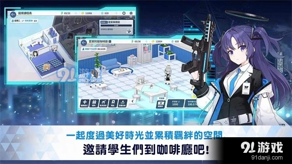 碧蓝档案国际服