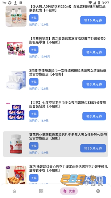 小磊软件库下载安装官方2025安卓版v6.1最新安卓版