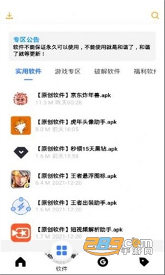 风度软件库v1.0.0安卓版